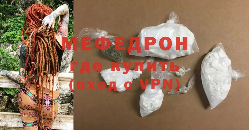 МЯУ-МЯУ mephedrone  Пермь 